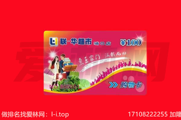 黄石市下陆回收购物卡